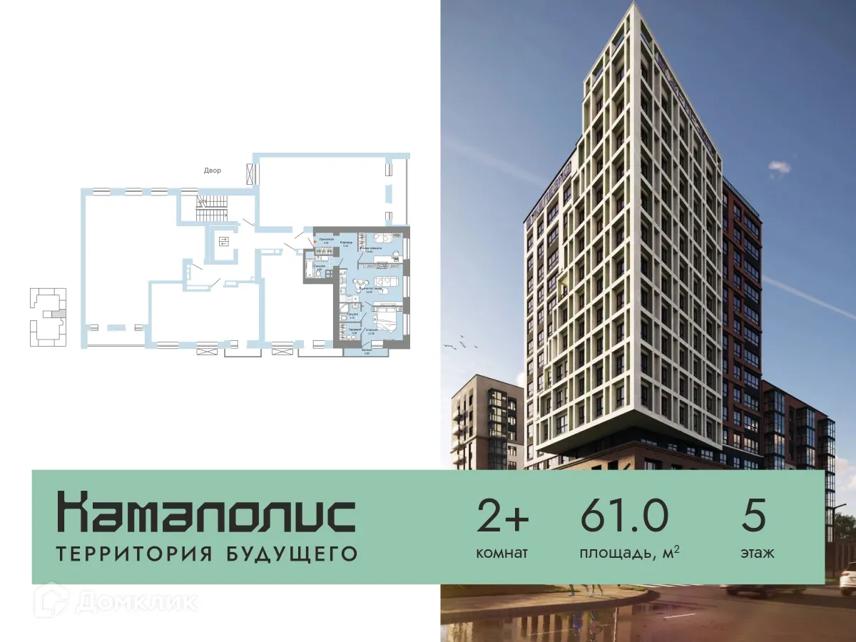Фото квартиры в ЖК Камаполис