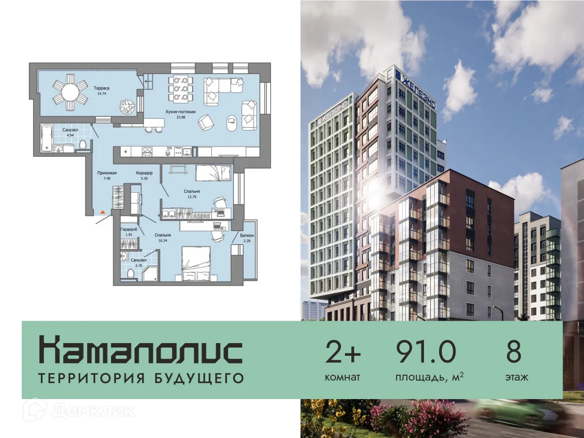 Фото квартиры в ЖК Камаполис