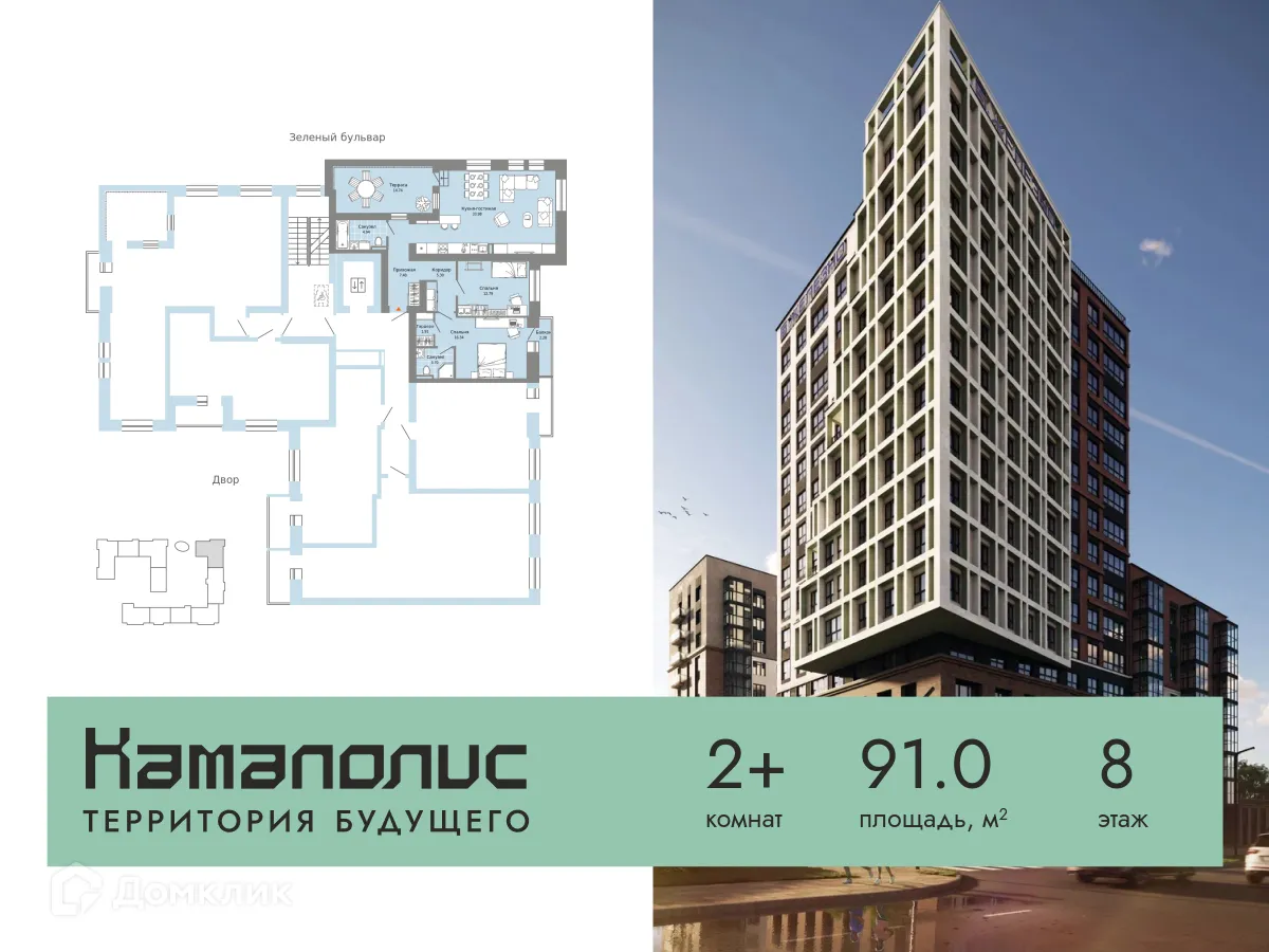 Фото квартиры в ЖК Камаполис
