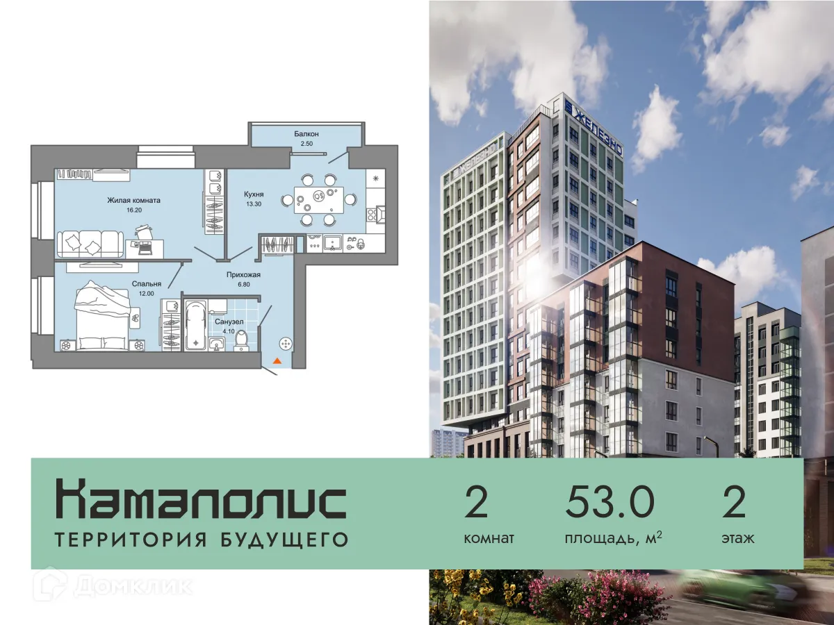 Фото квартиры в ЖК Камаполис