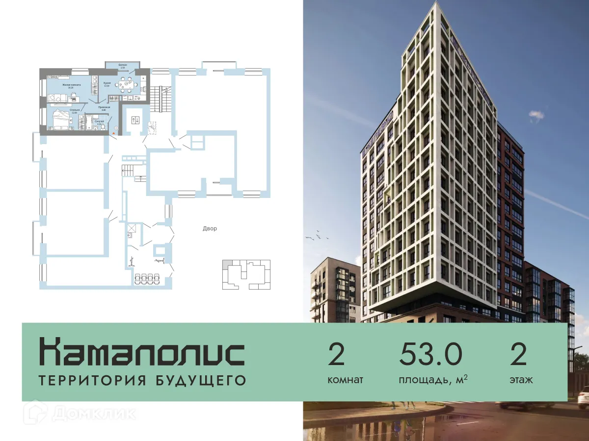 Фото квартиры в ЖК Камаполис