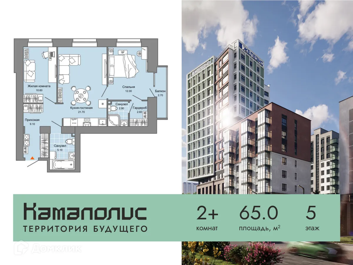 Фото квартиры в ЖК Камаполис