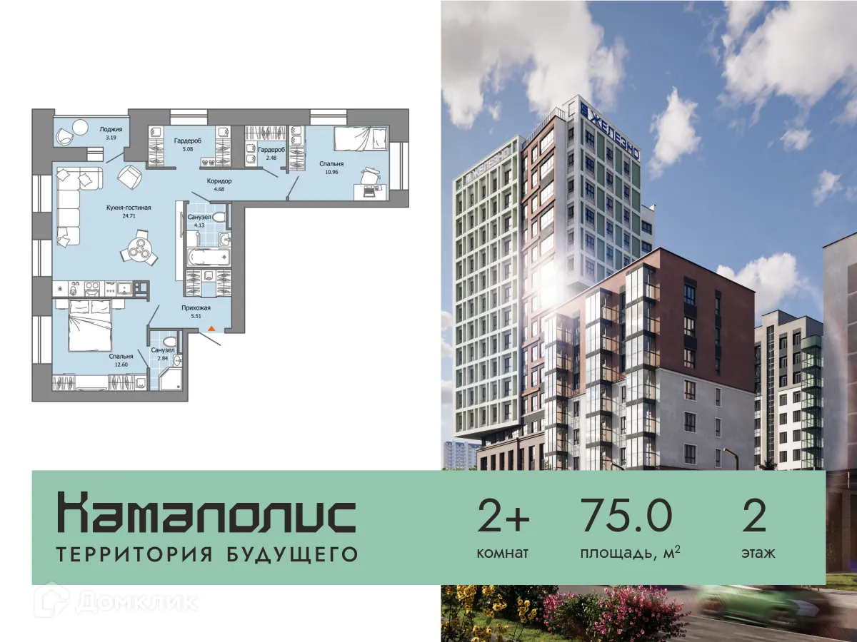 Фото квартиры в ЖК Камаполис