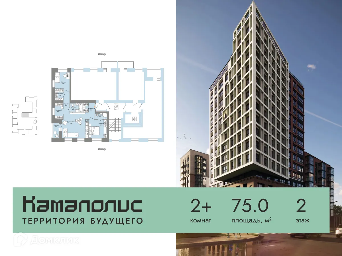 Фото квартиры в ЖК Камаполис