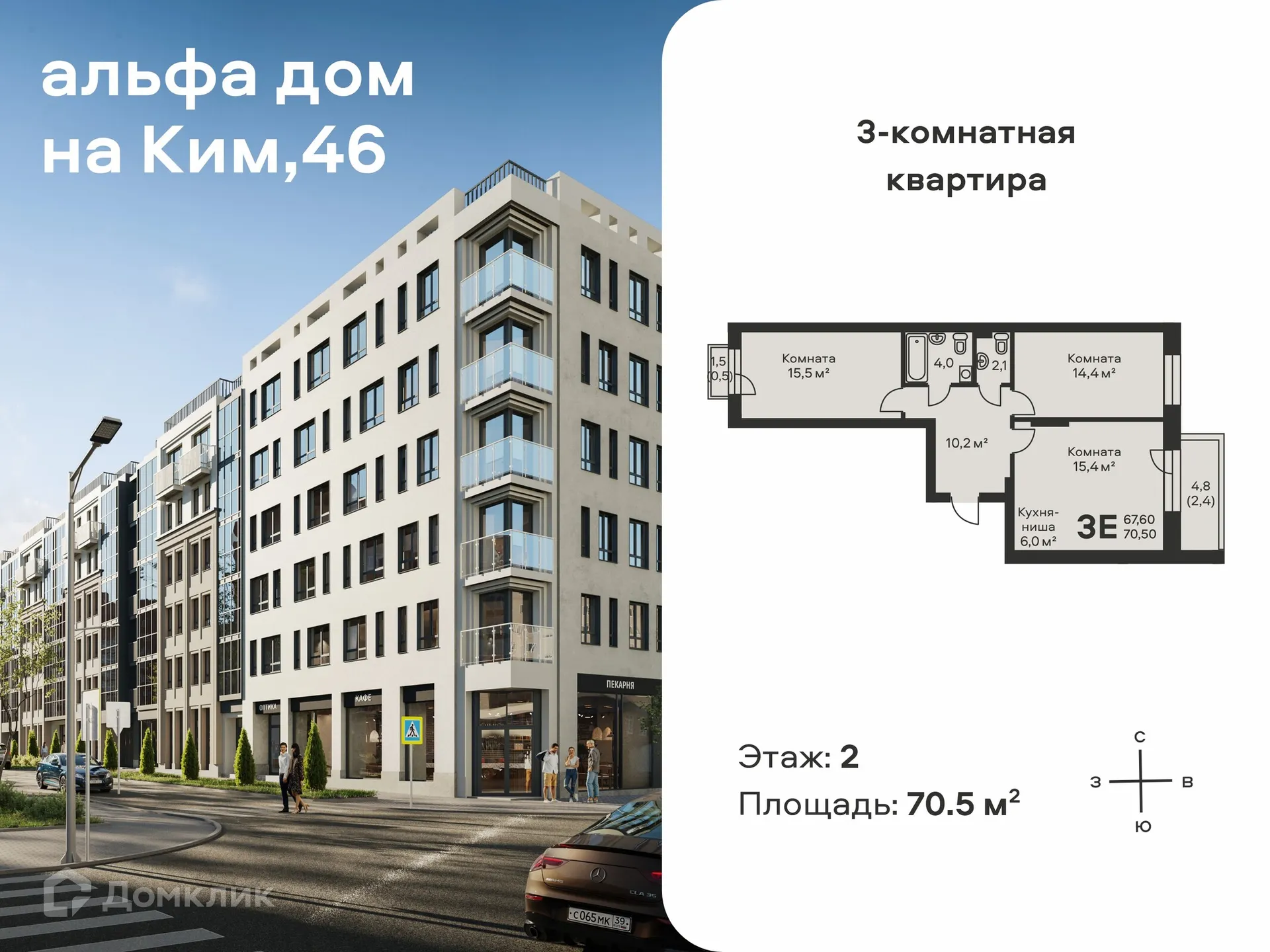 Фото квартиры в ЖК Альфа дом на Ким