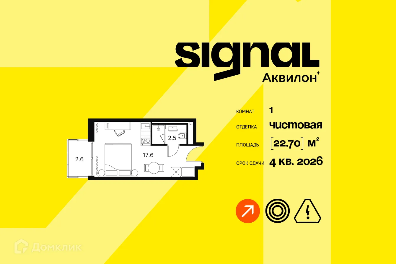 Фото квартиры в ЖК Akvilon Signal  (Аквилон Сигнал)