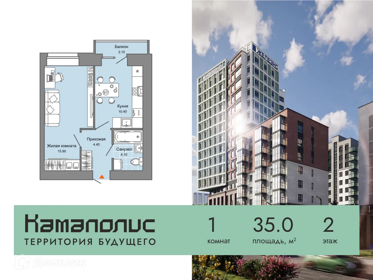 Фото квартиры в ЖК Камаполис