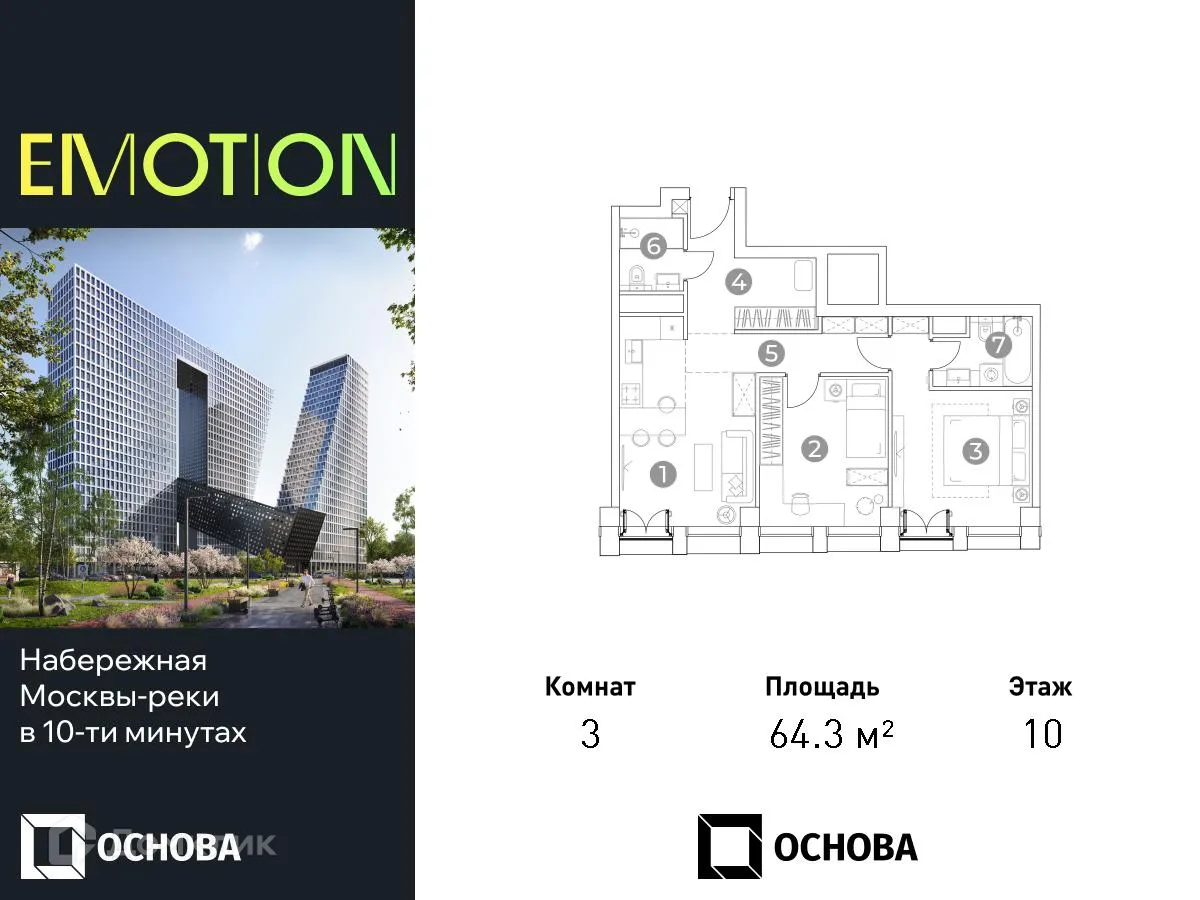 Фото квартиры в ЖК MFC Emotion на Силикатном (МФК Эмоушен на Силикатном)