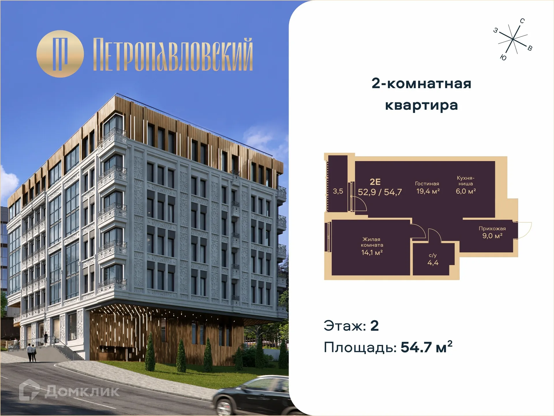 Фото квартиры в ЖК Дом Петропавловский