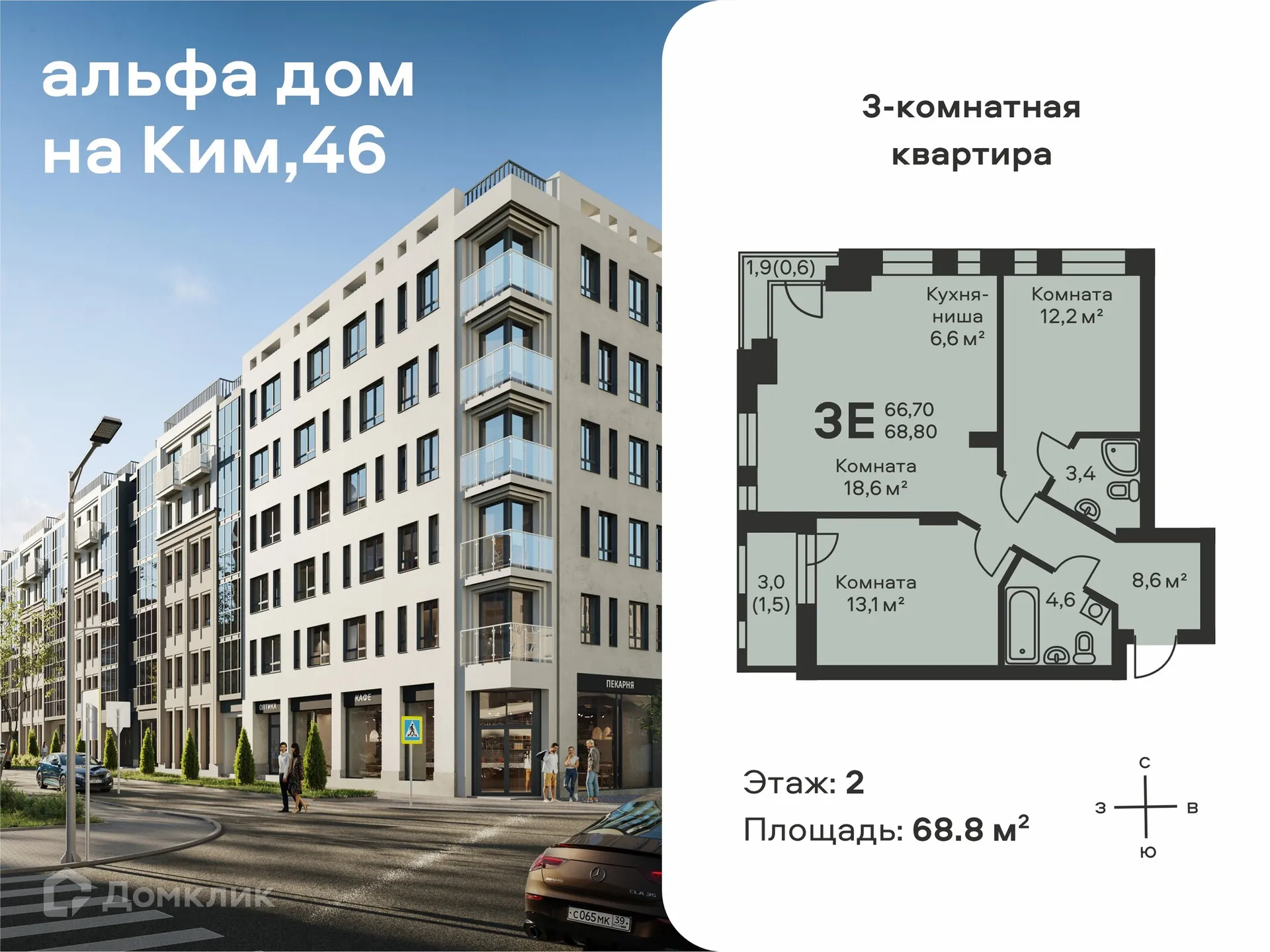 Фото квартиры в ЖК Альфа дом на Ким