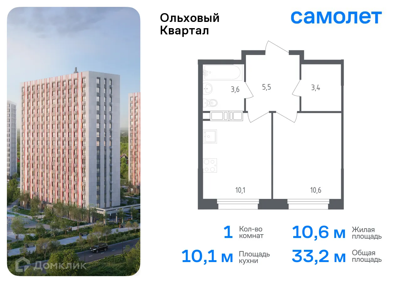 Фото квартиры в ЖК Ольховый Квартал