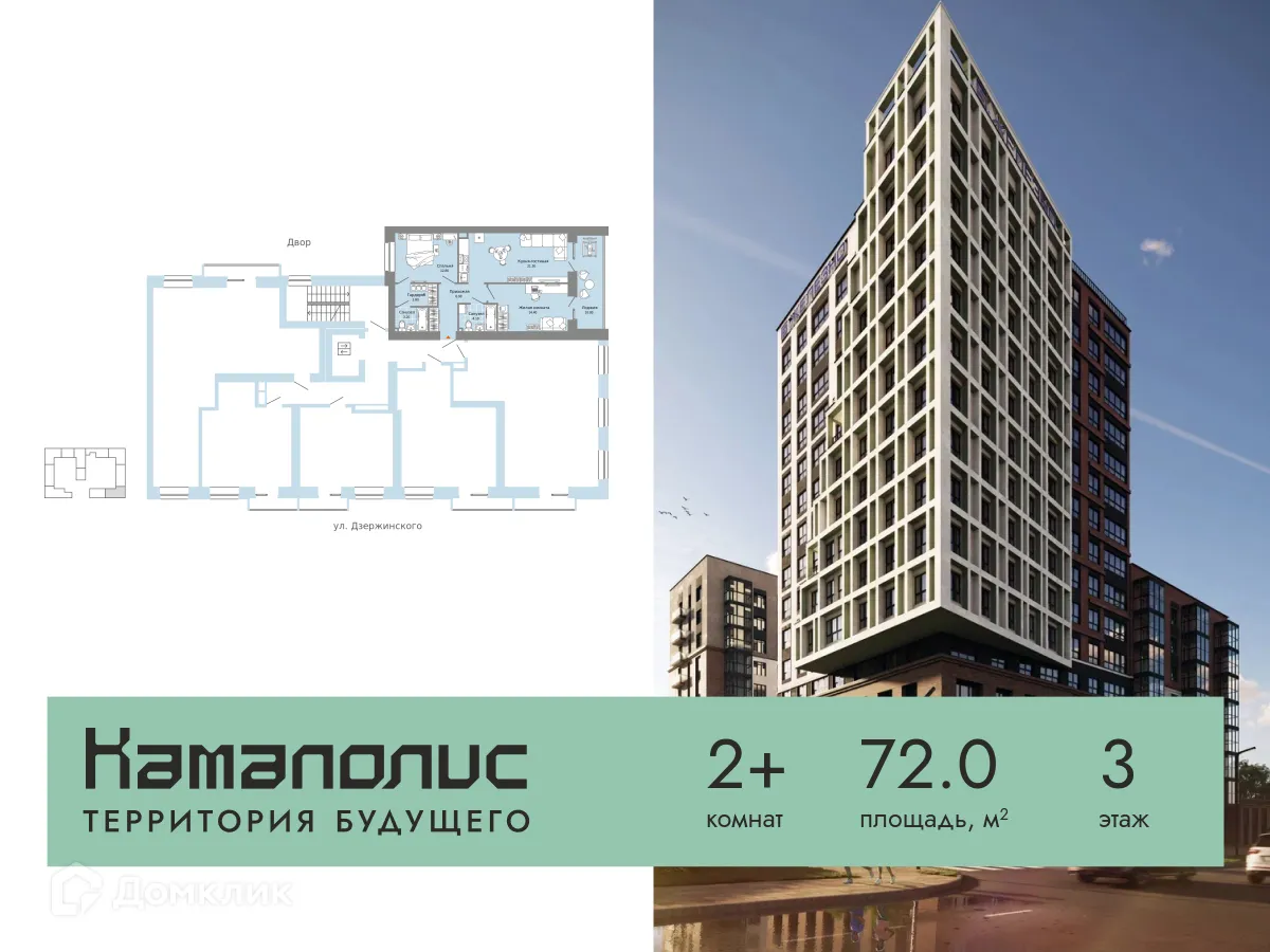 Фото квартиры в ЖК Камаполис