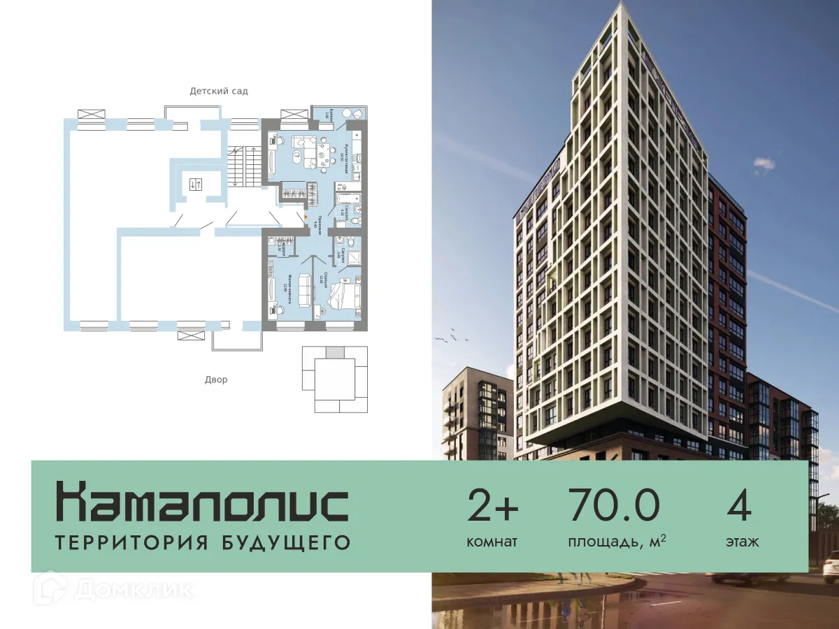 Фото квартиры в ЖК Камаполис