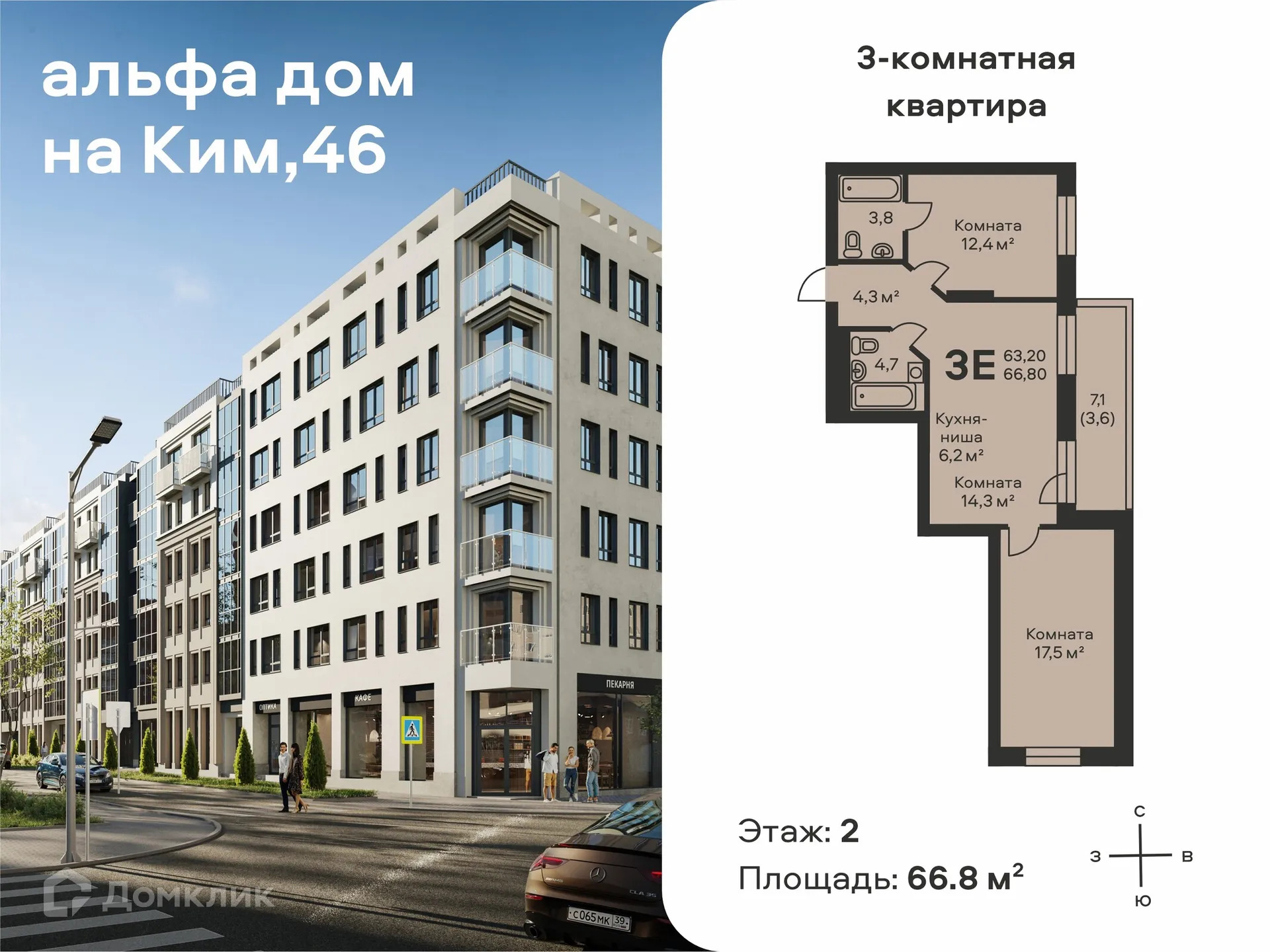 Фото квартиры в ЖК Альфа дом на Ким