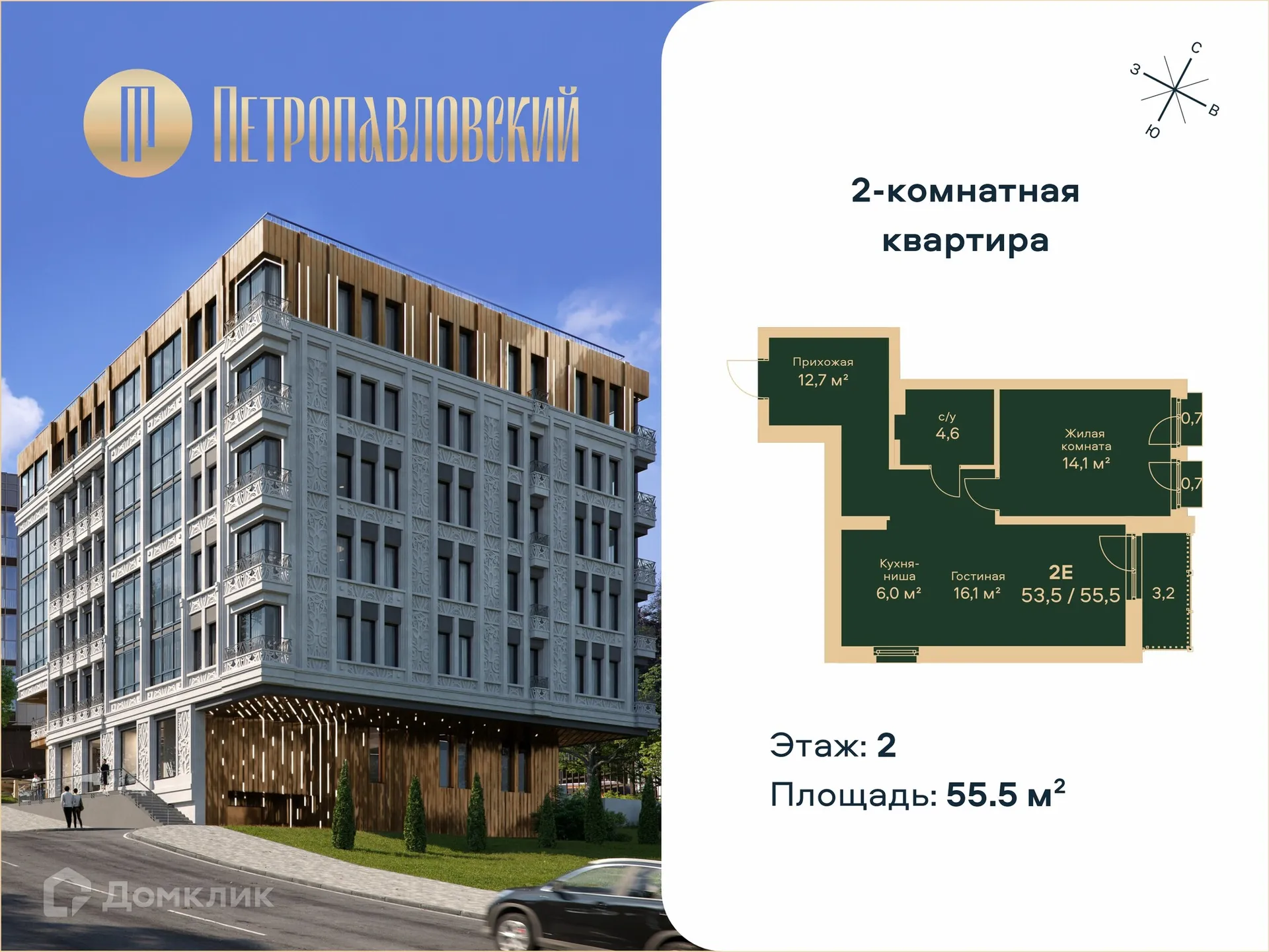 Фото квартиры в ЖК Дом Петропавловский
