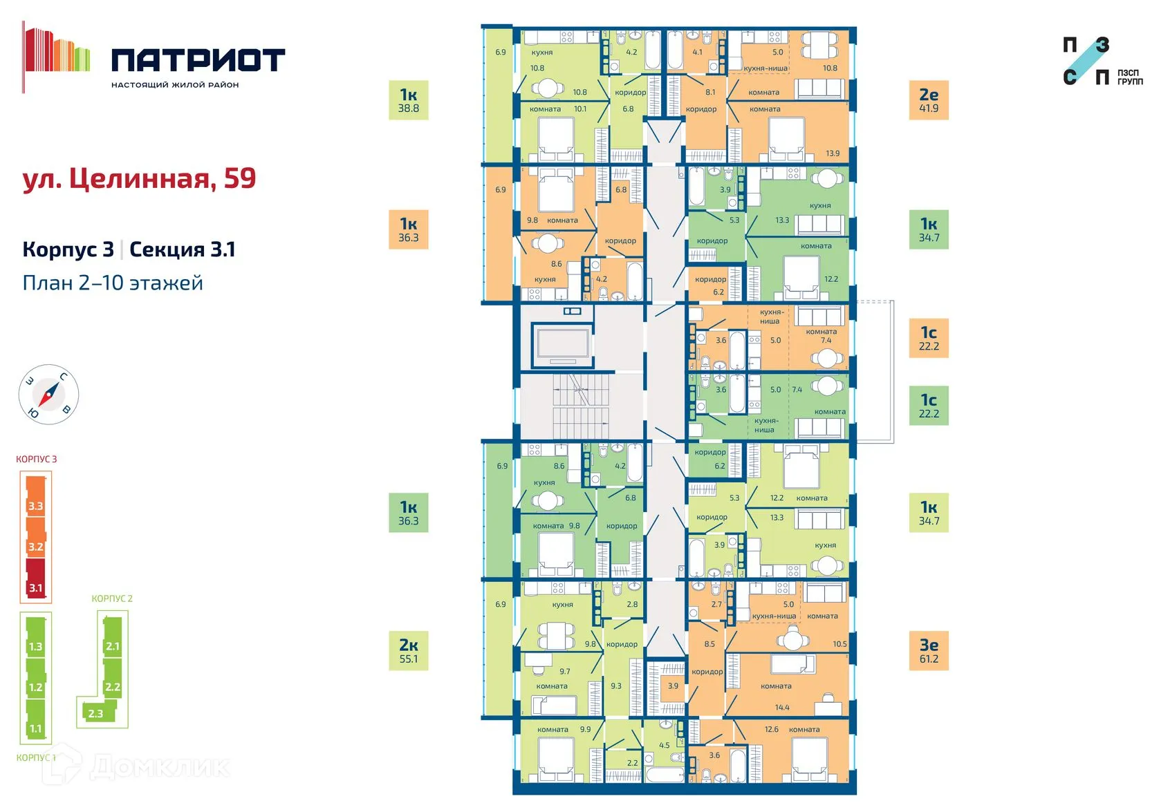 Фото квартиры в ЖК Патриот