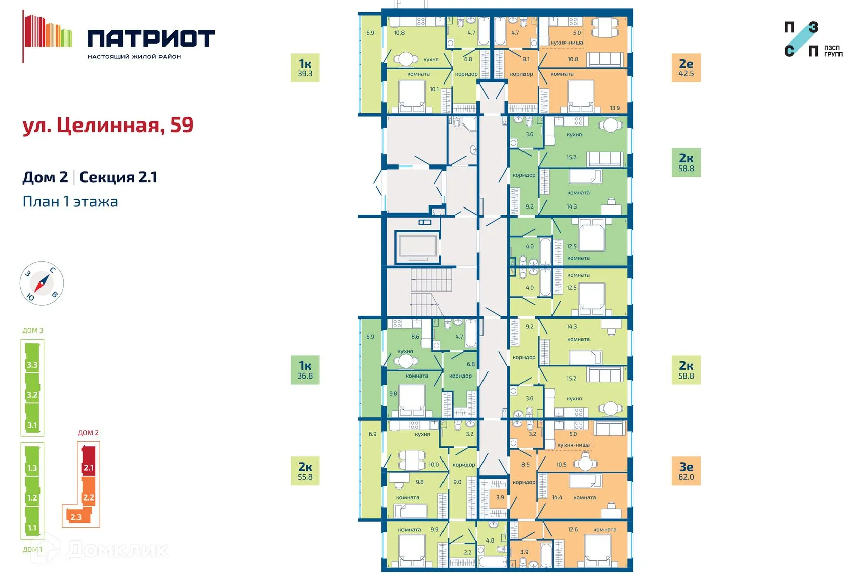 Фото квартиры в ЖК Патриот