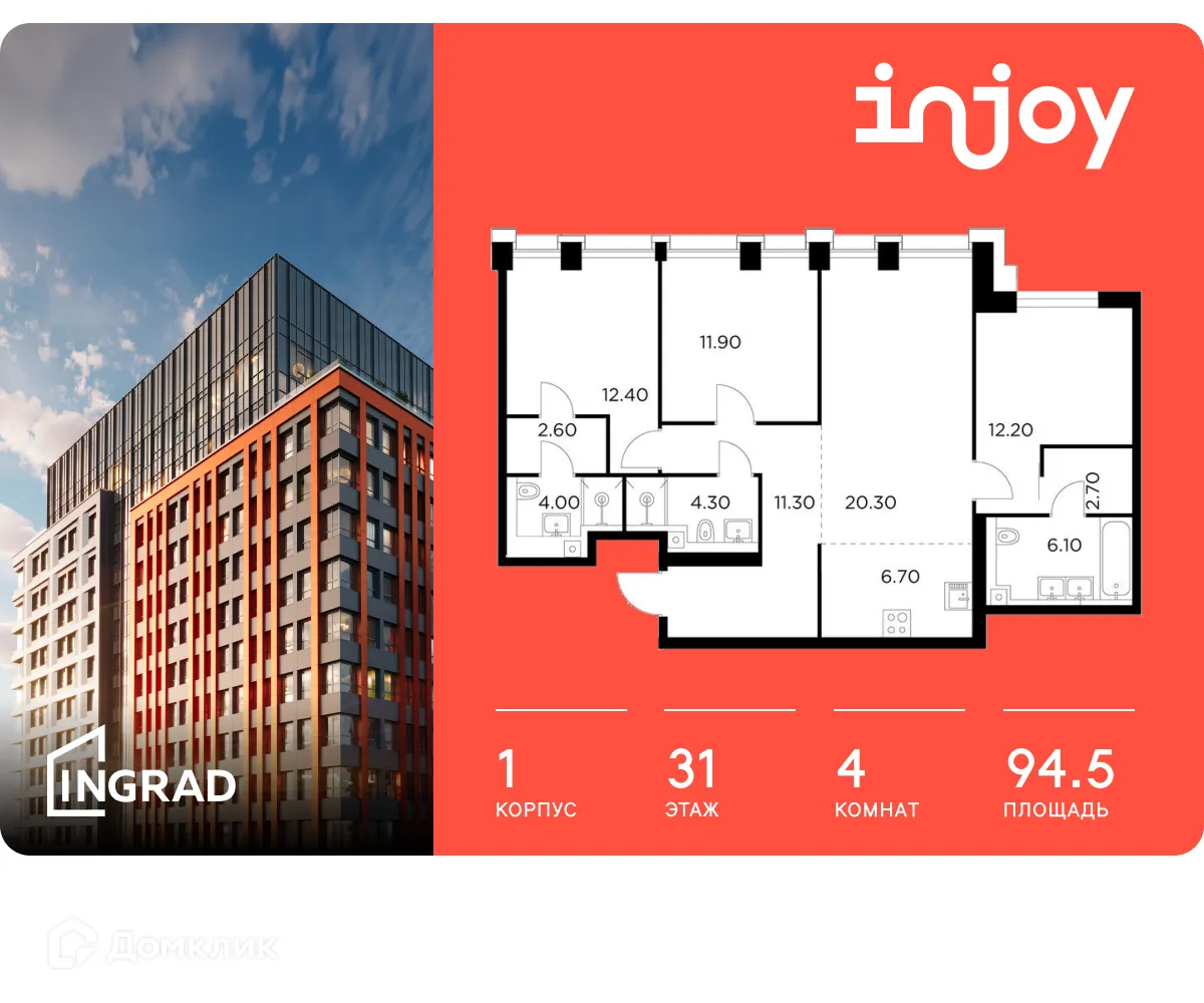 Фото квартиры в ЖК INJOY (ИНДЖОЙ)