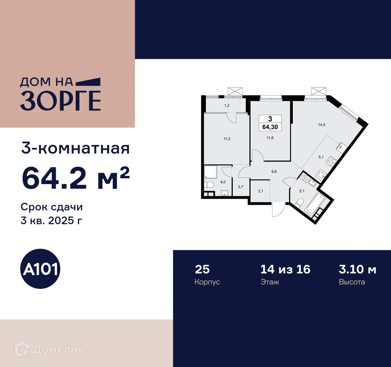 Фото квартиры в ЖК Дом на Зорге