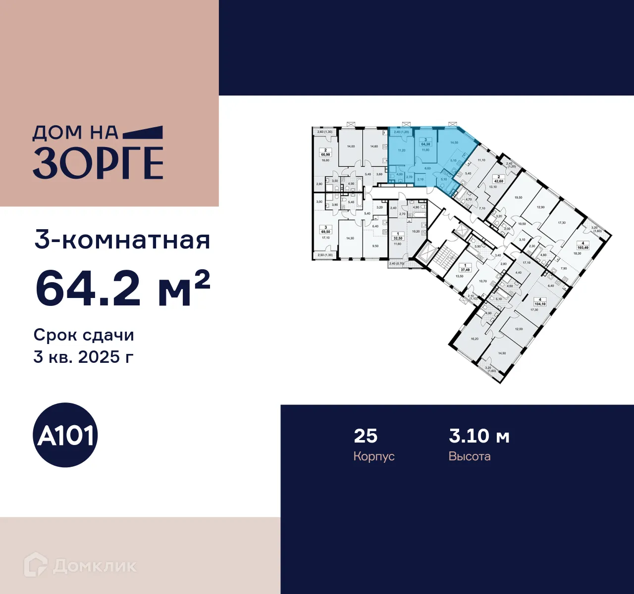 Фото квартиры в ЖК Дом на Зорге