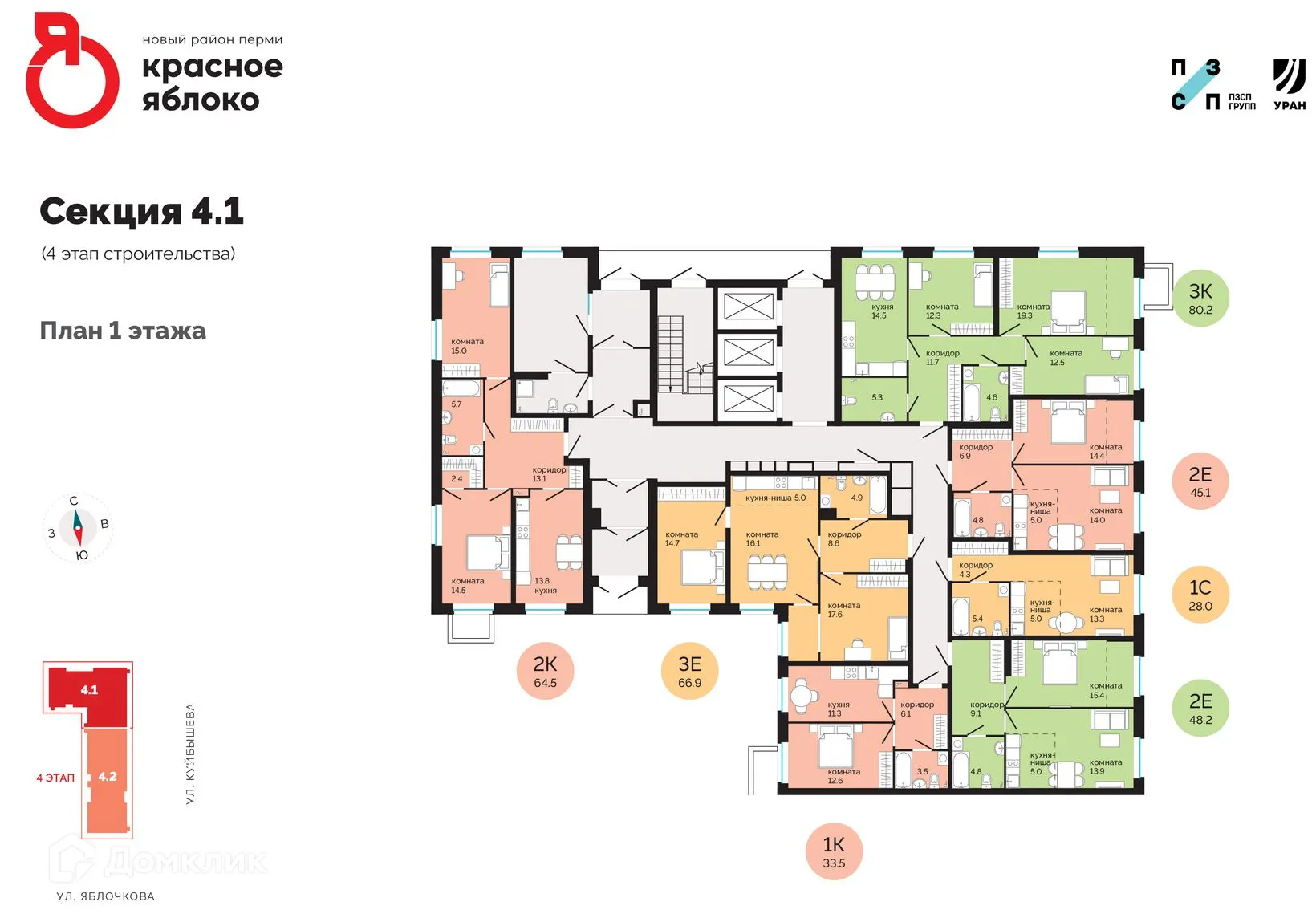 Фото квартиры в ЖК Красное яблоко