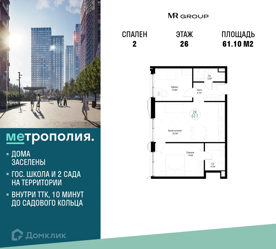 Фото квартиры в ЖК Метрополия