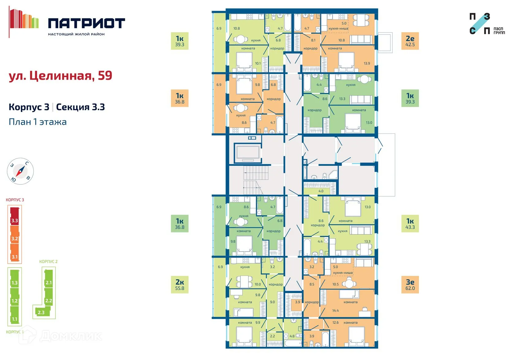 Фото квартиры в ЖК Патриот