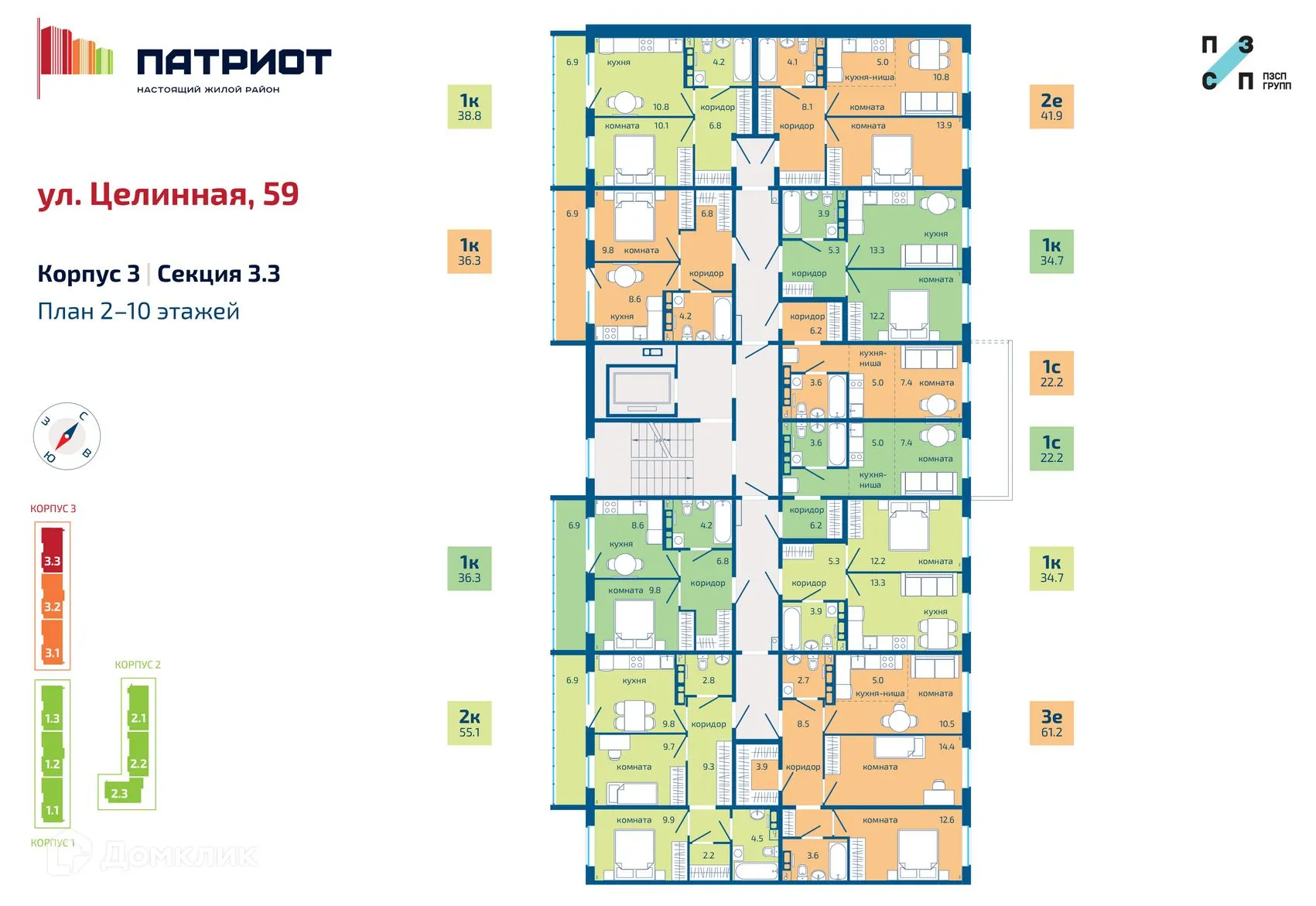 Фото квартиры в ЖК Патриот