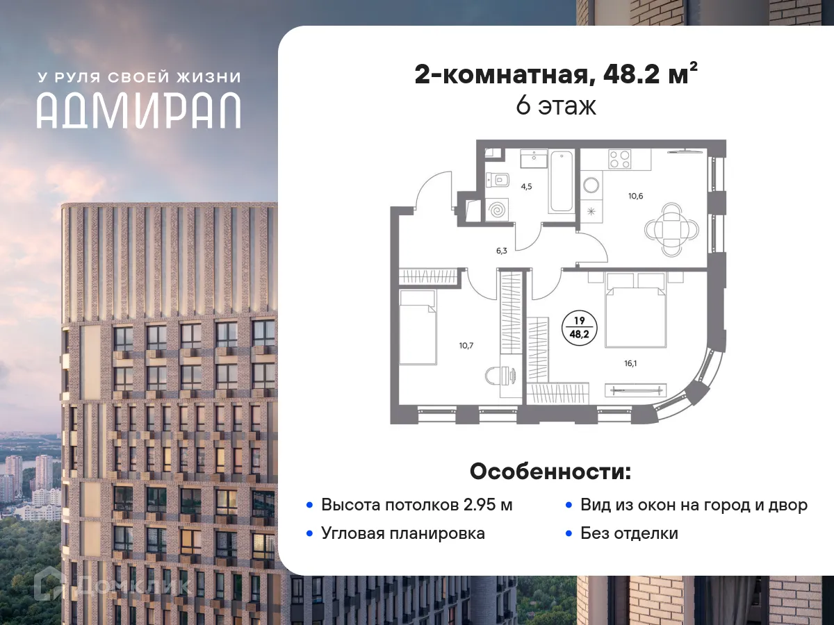 Фото квартиры в ЖК АДМИРАЛ