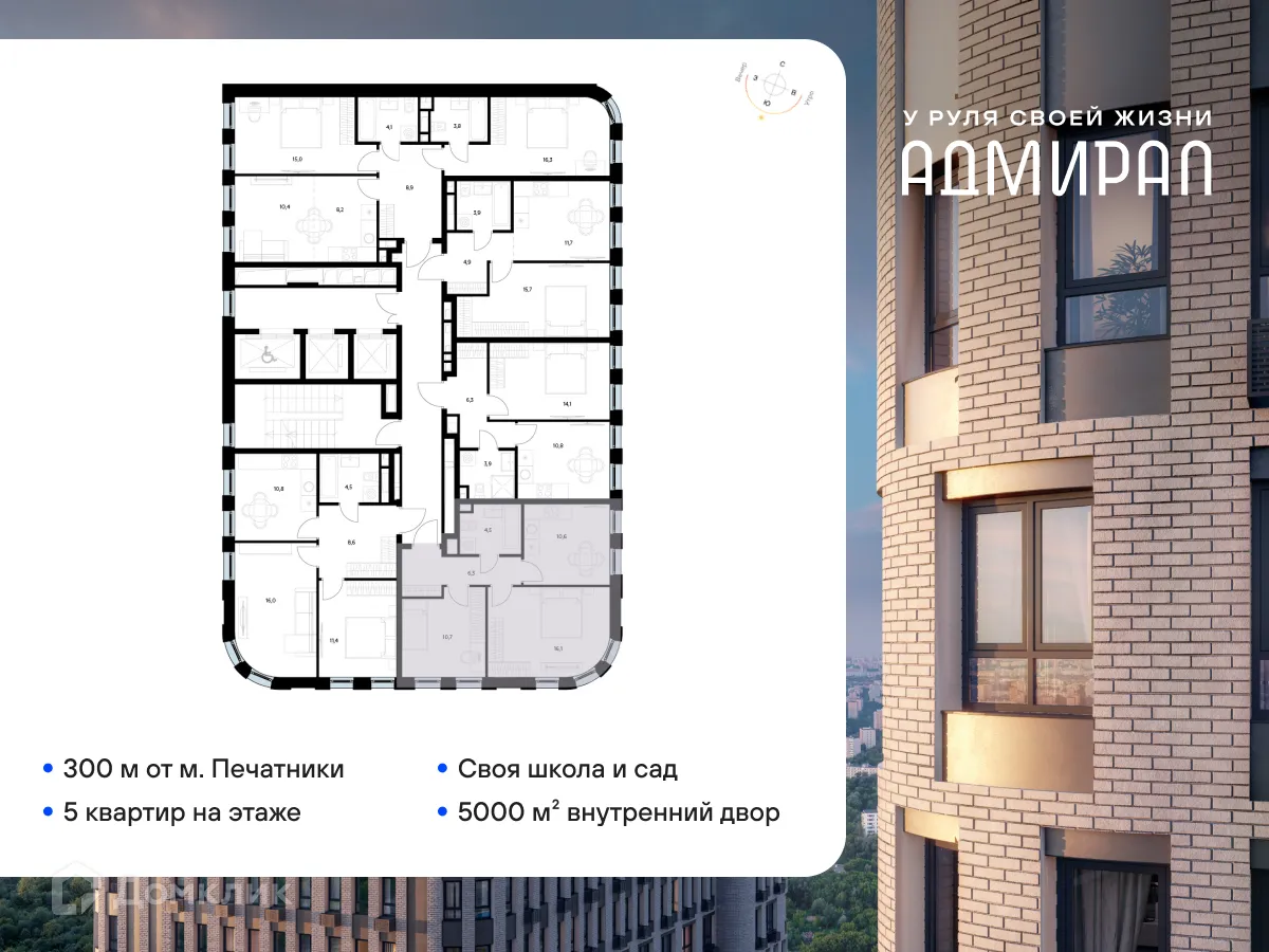 Фото квартиры в ЖК АДМИРАЛ