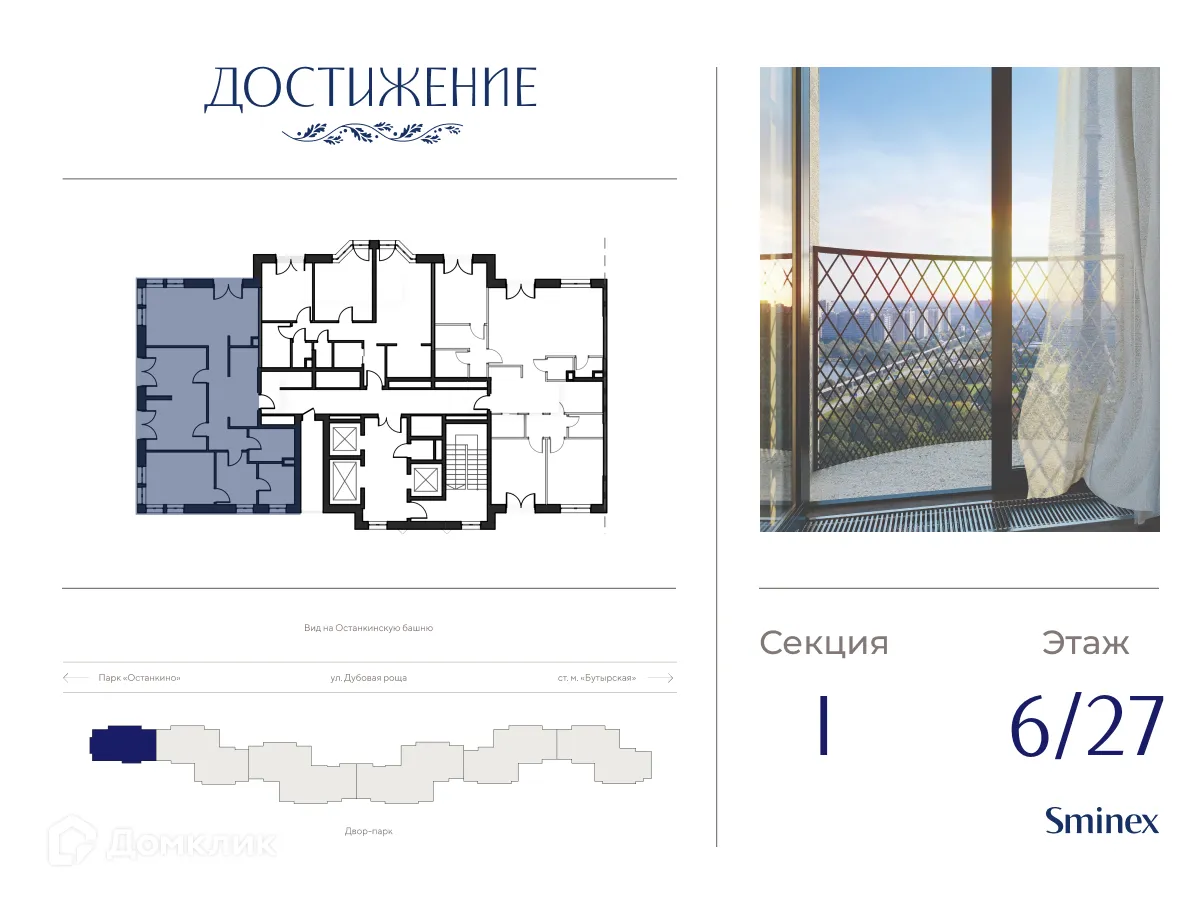 Фото квартиры в ЖК Дом "Достижение"
