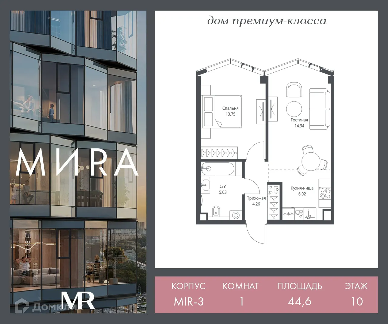 Фото квартиры в ЖК МИRA