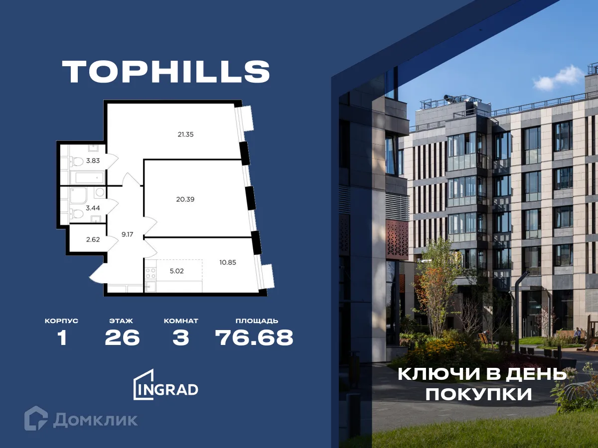 Фото квартиры в ЖК "TopHills (ТопХиллc)"