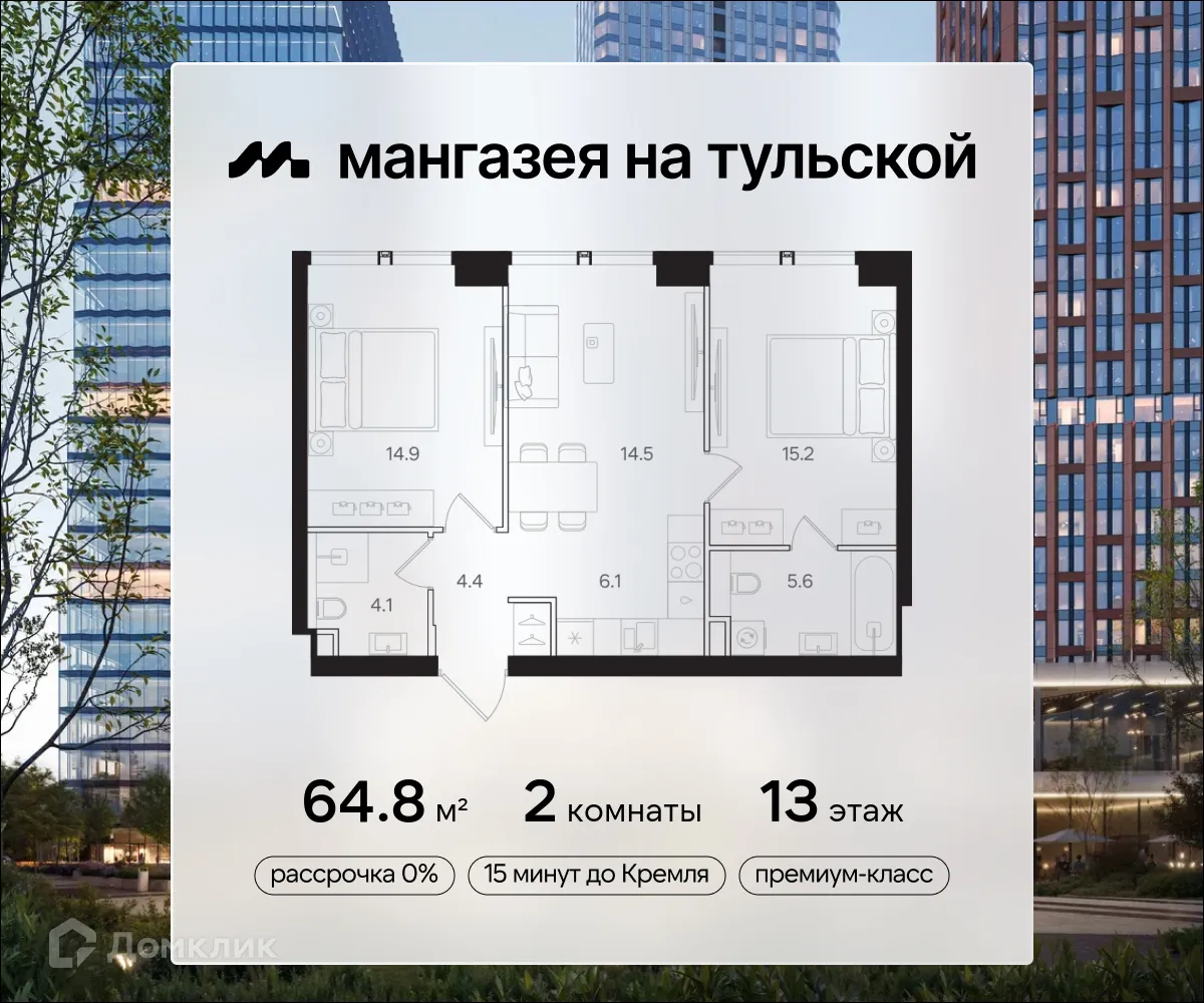 Фото квартиры в ЖК Мангазея на Тульской