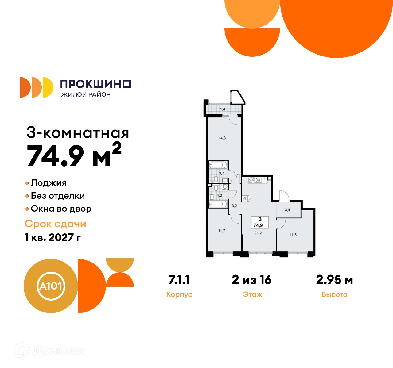 Фото квартиры в ЖК "Прокшино"