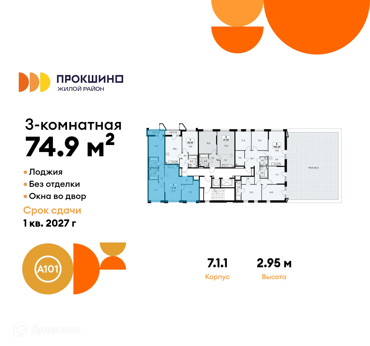Фото квартиры в ЖК "Прокшино"