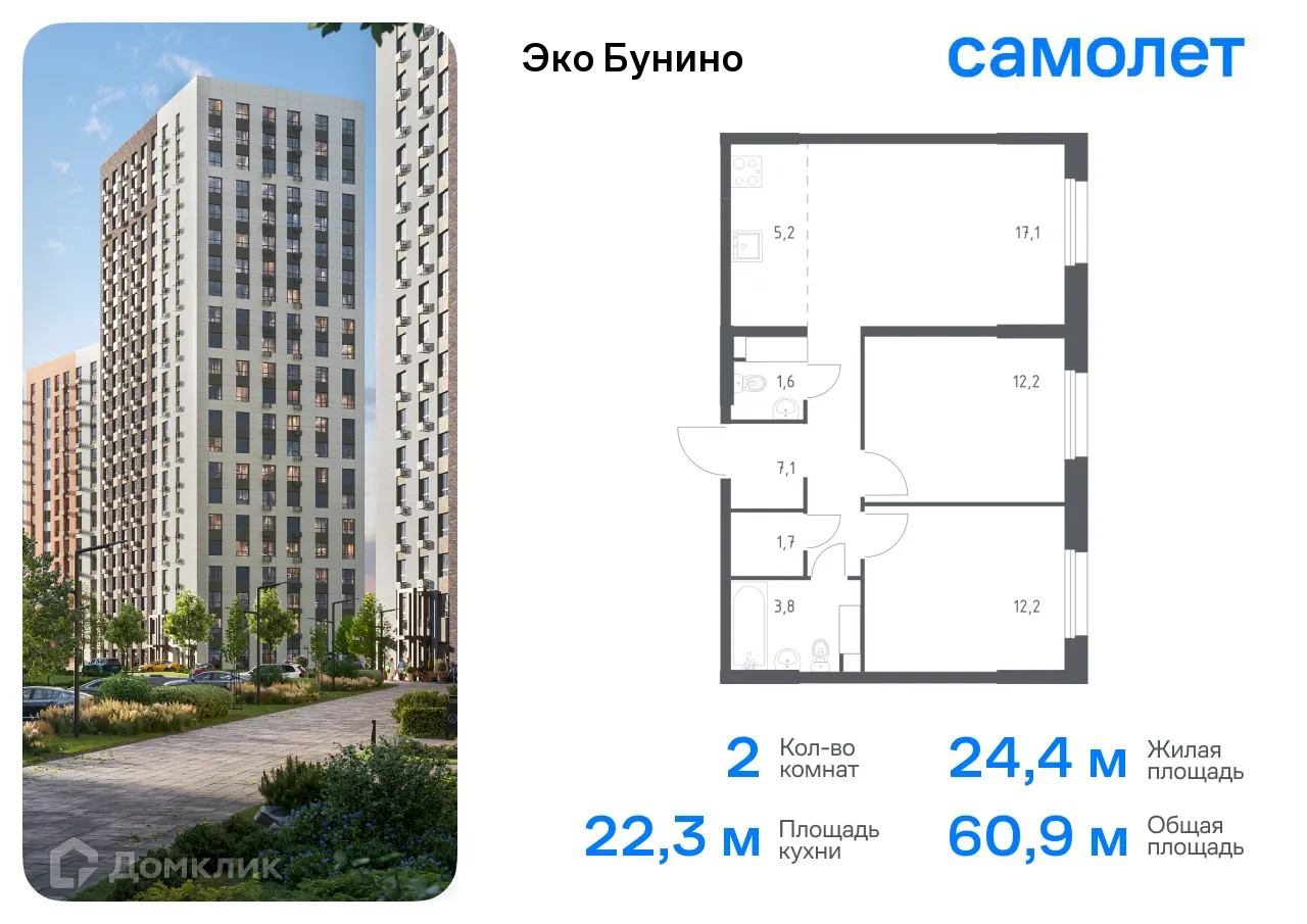 Фото квартиры в ЖК Эко Бунино