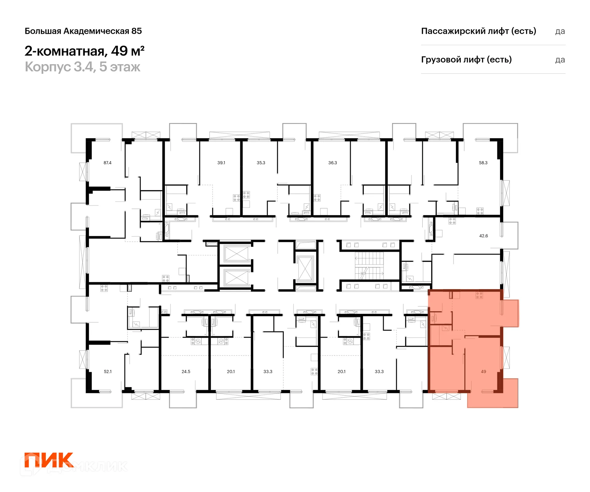 Фото квартиры в ЖК Большая Академическая 85