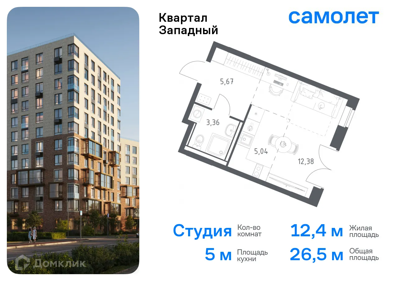 Фото квартиры в ЖК Квартал Западный