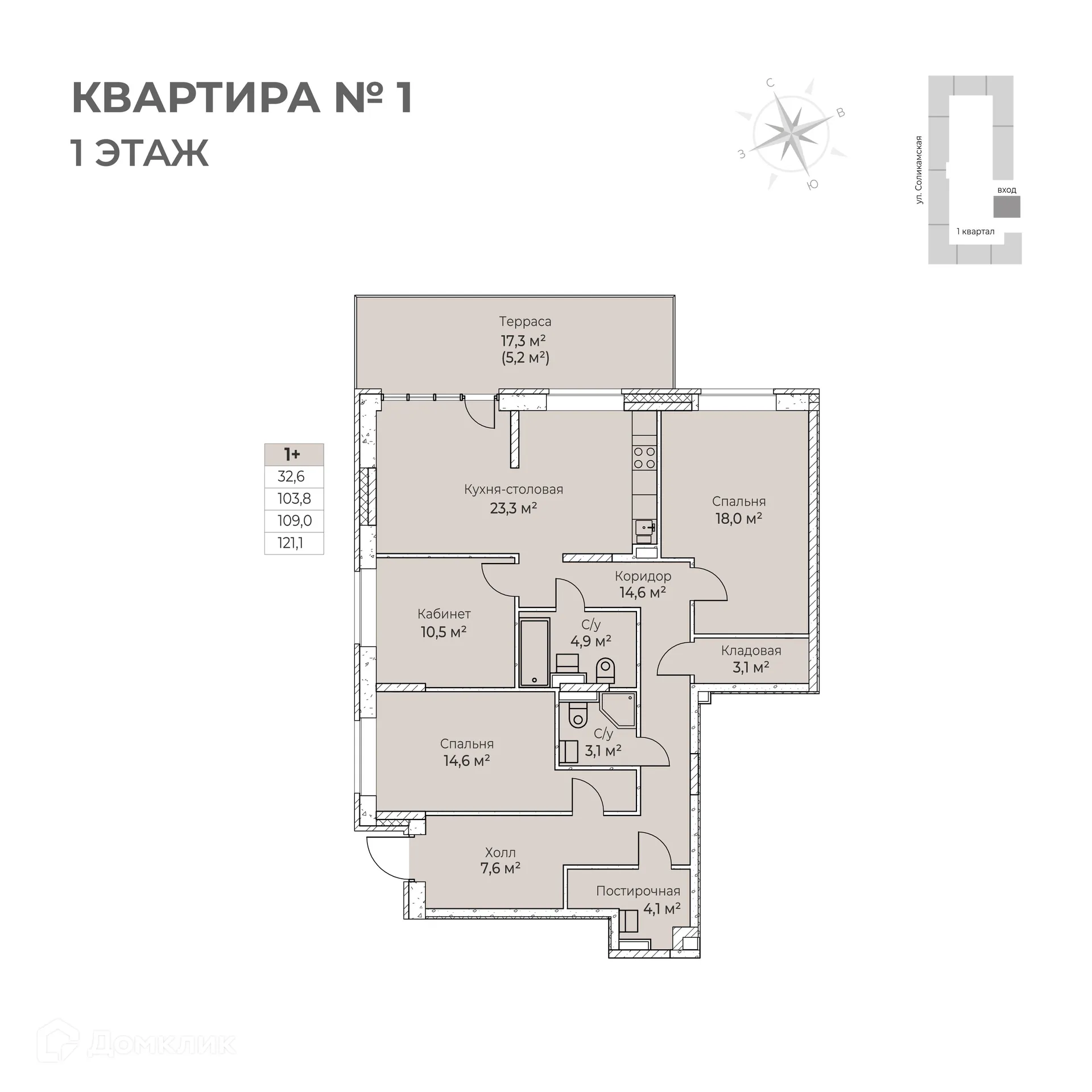 Фото квартиры в ЖК Ветлан