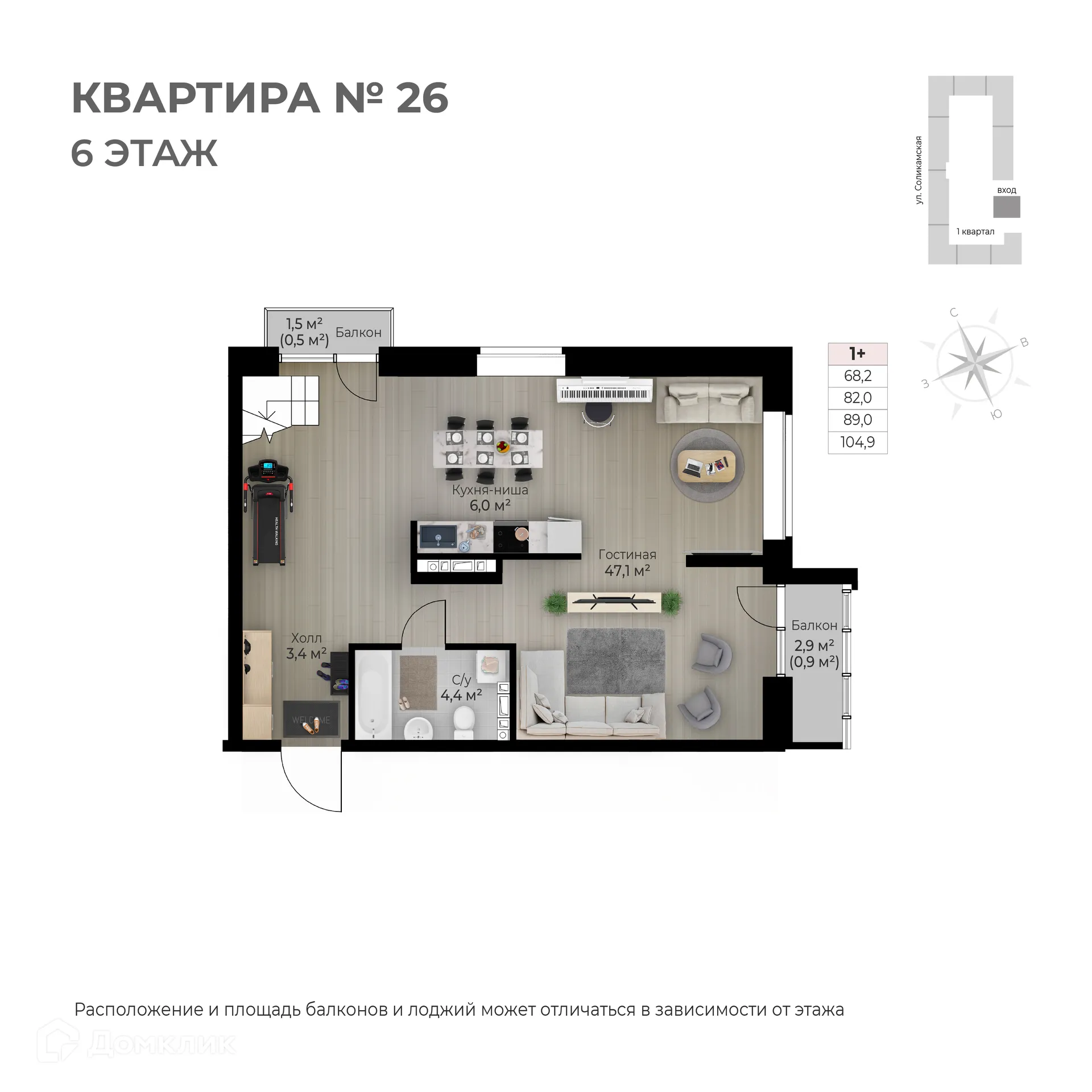 Фото квартиры в ЖК Ветлан