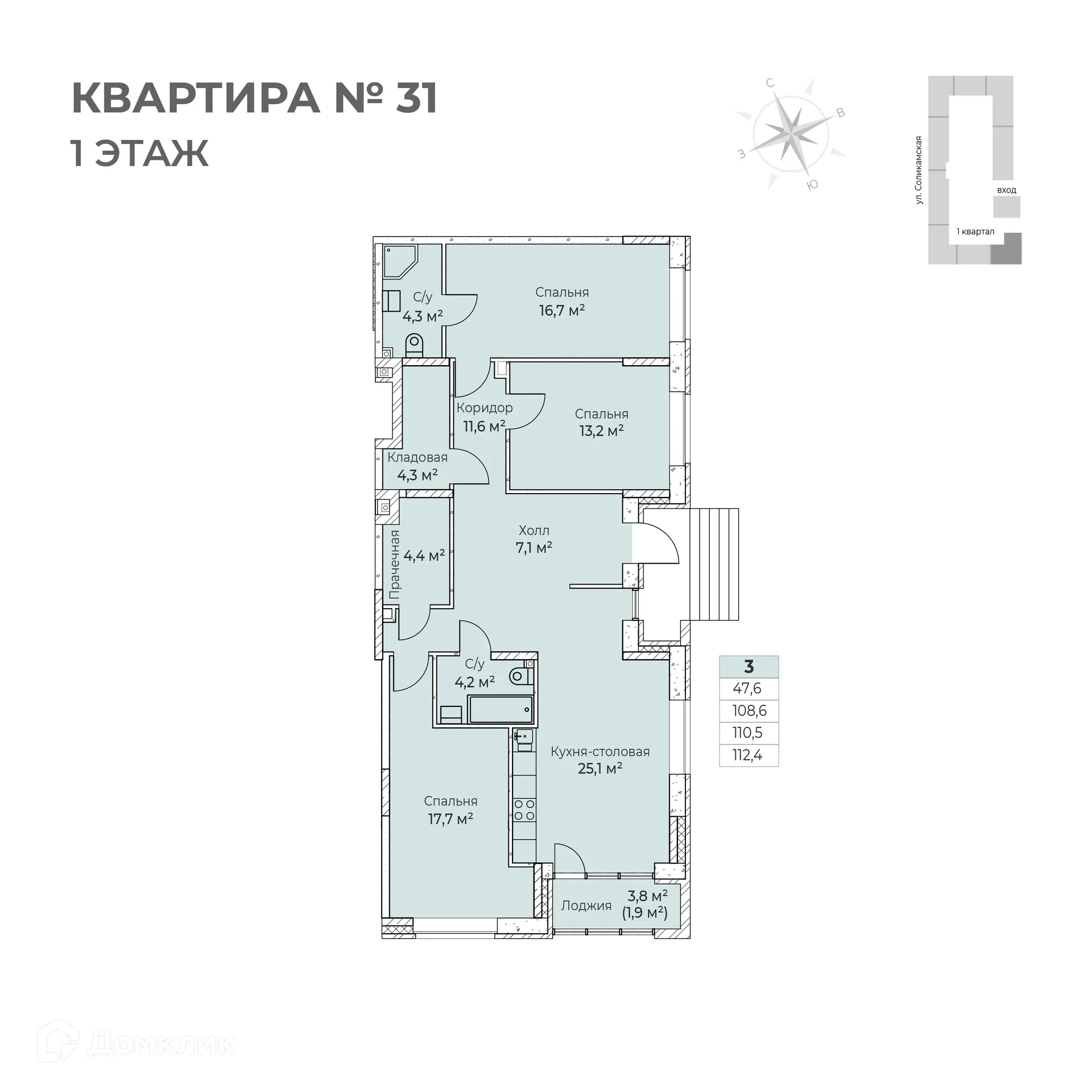 Фото квартиры в ЖК Ветлан