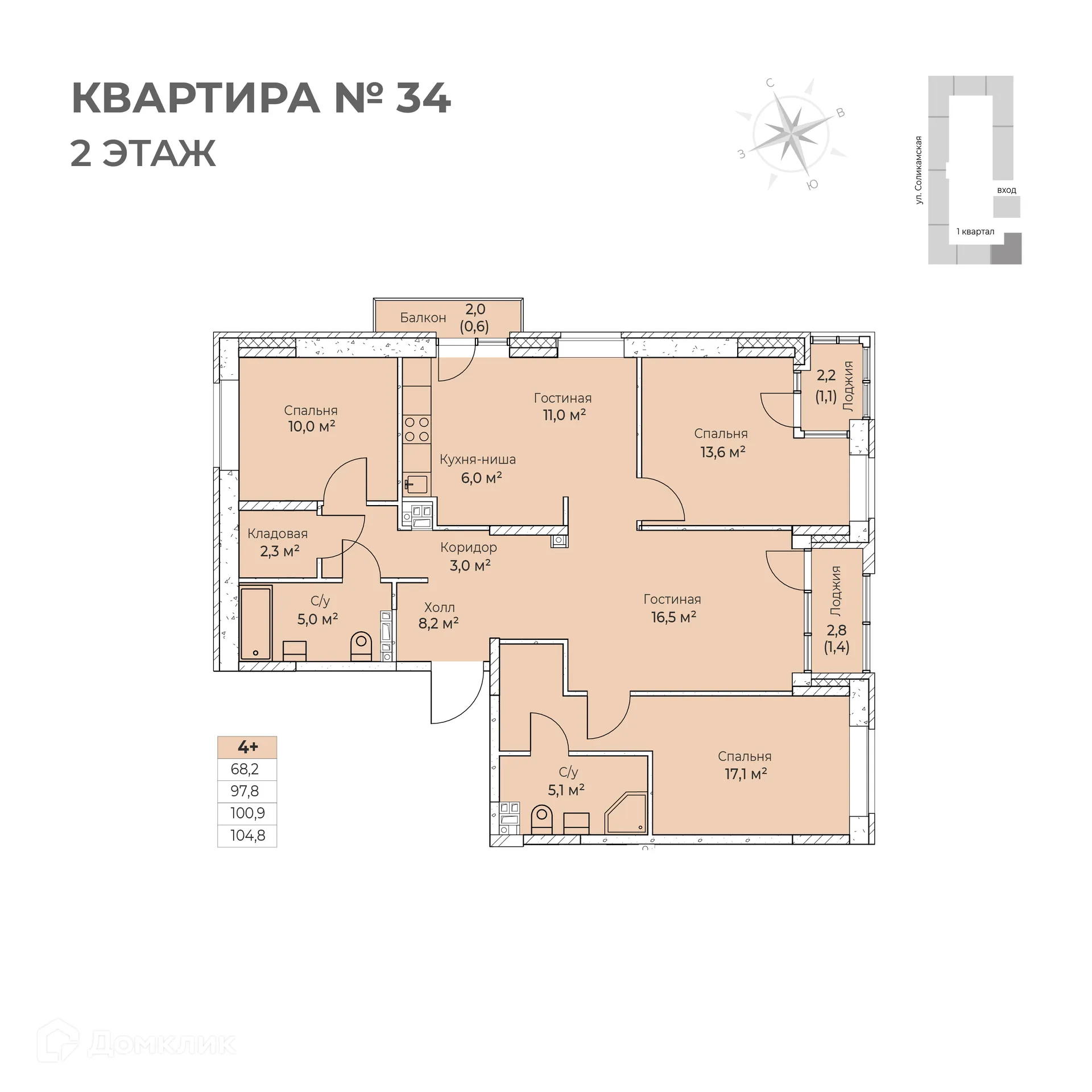 Фото квартиры в ЖК Ветлан