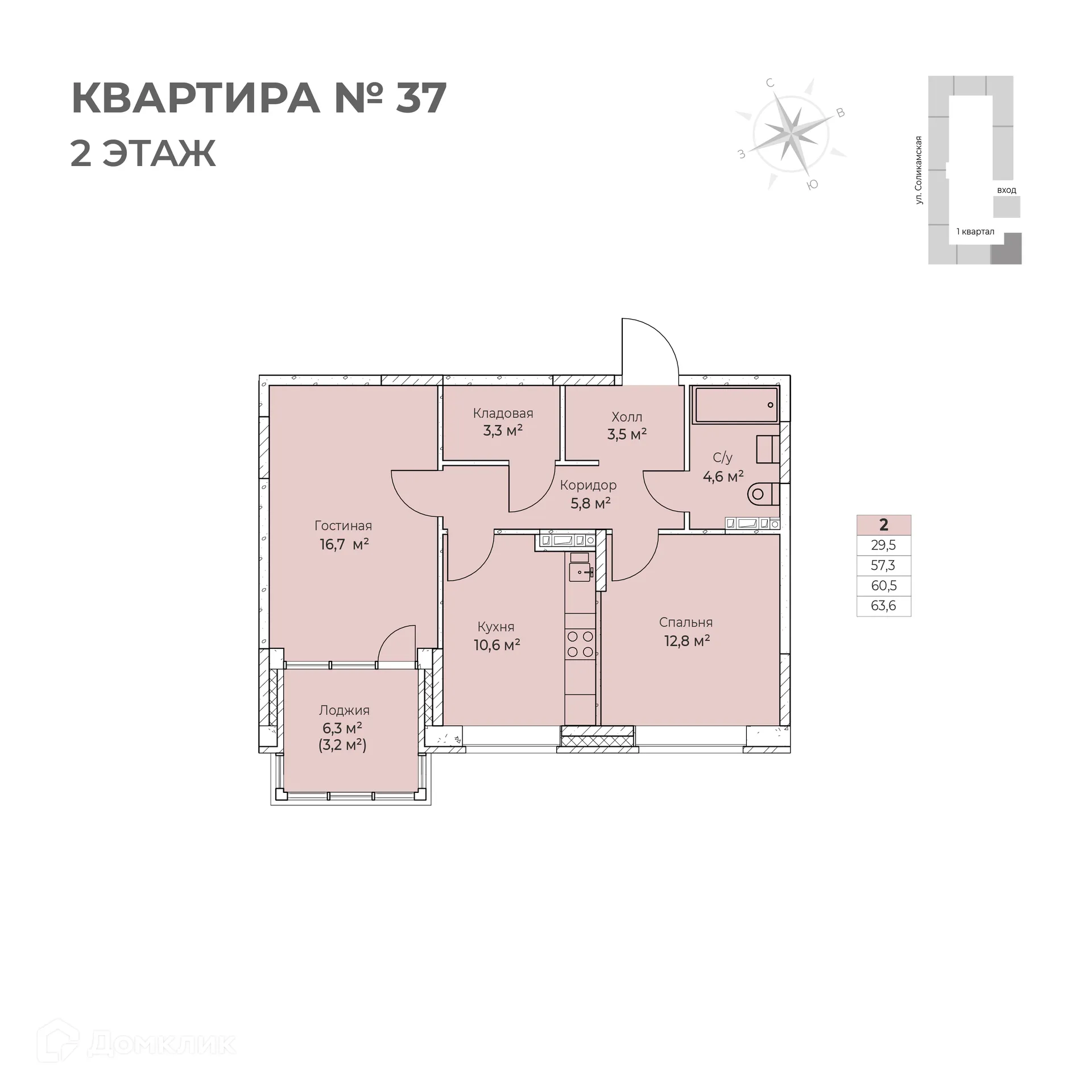 Фото квартиры в ЖК Ветлан