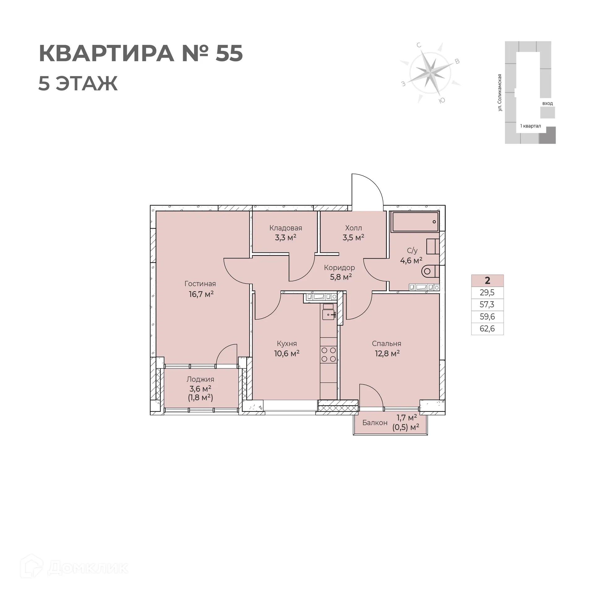 Фото квартиры в ЖК Ветлан