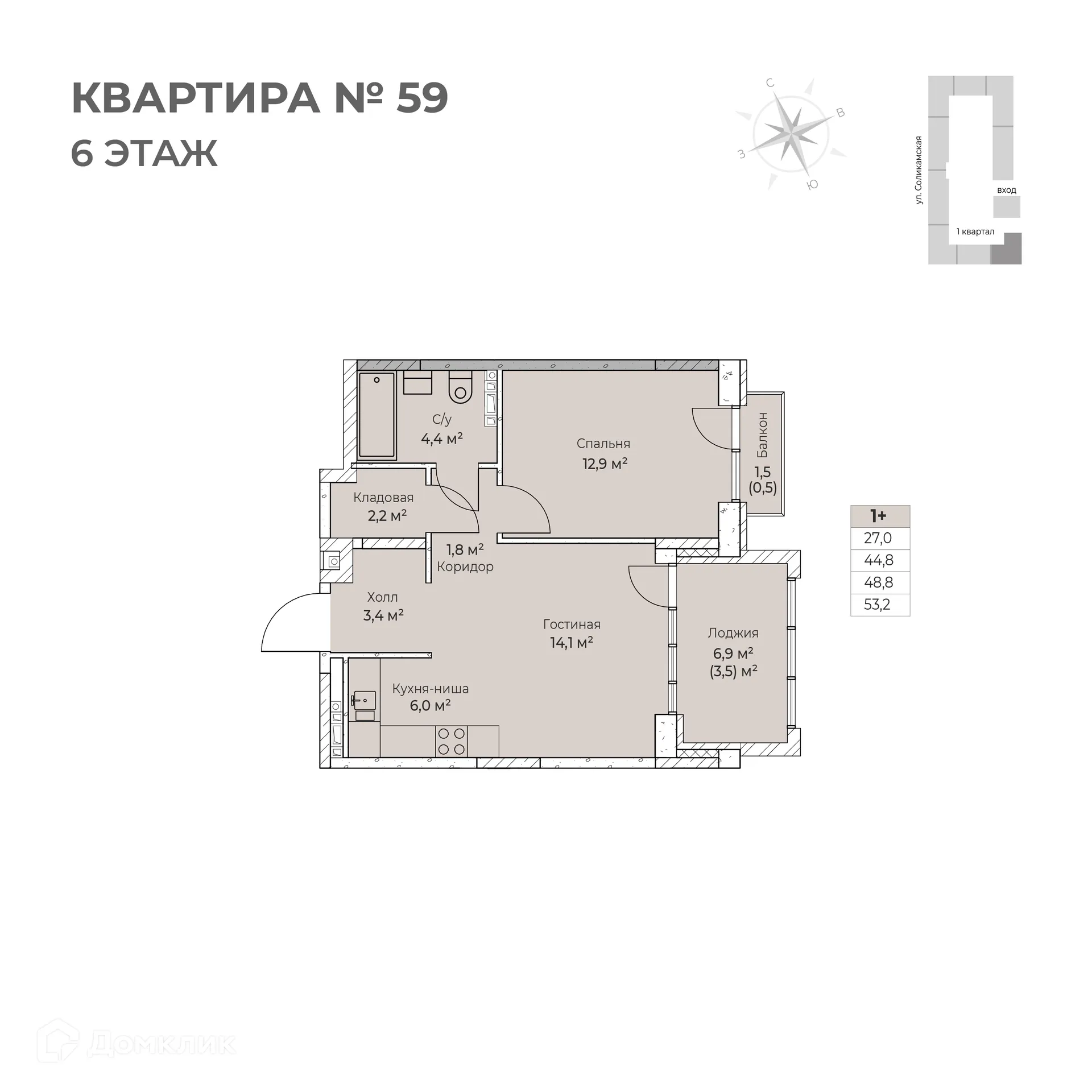 Фото квартиры в ЖК Ветлан