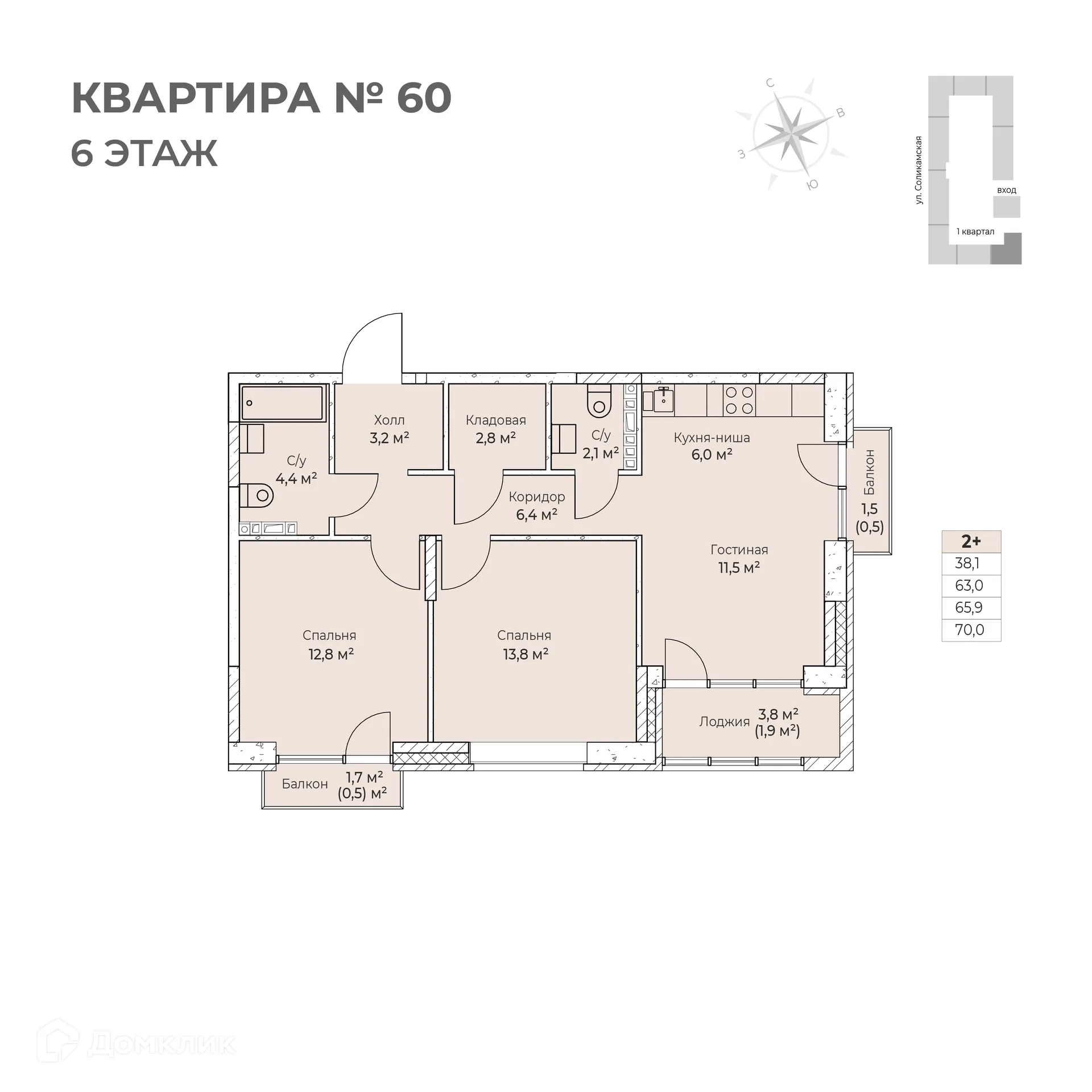 Фото квартиры в ЖК Ветлан