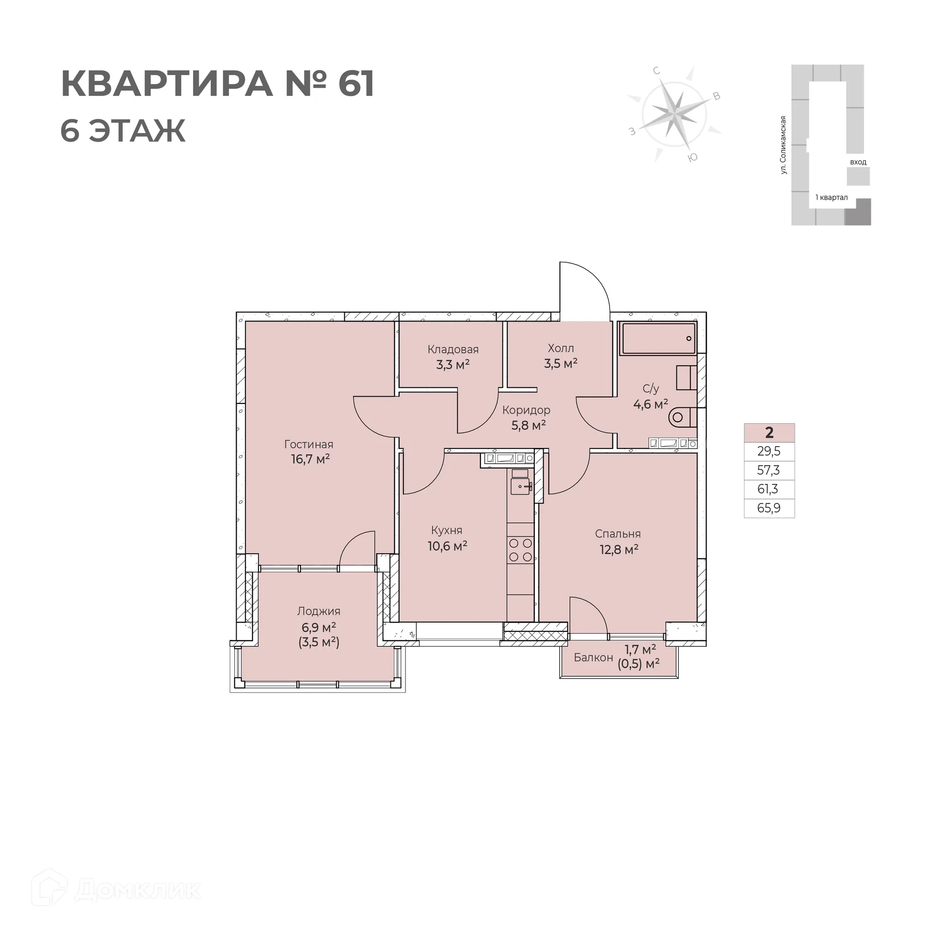 Фото квартиры в ЖК Ветлан