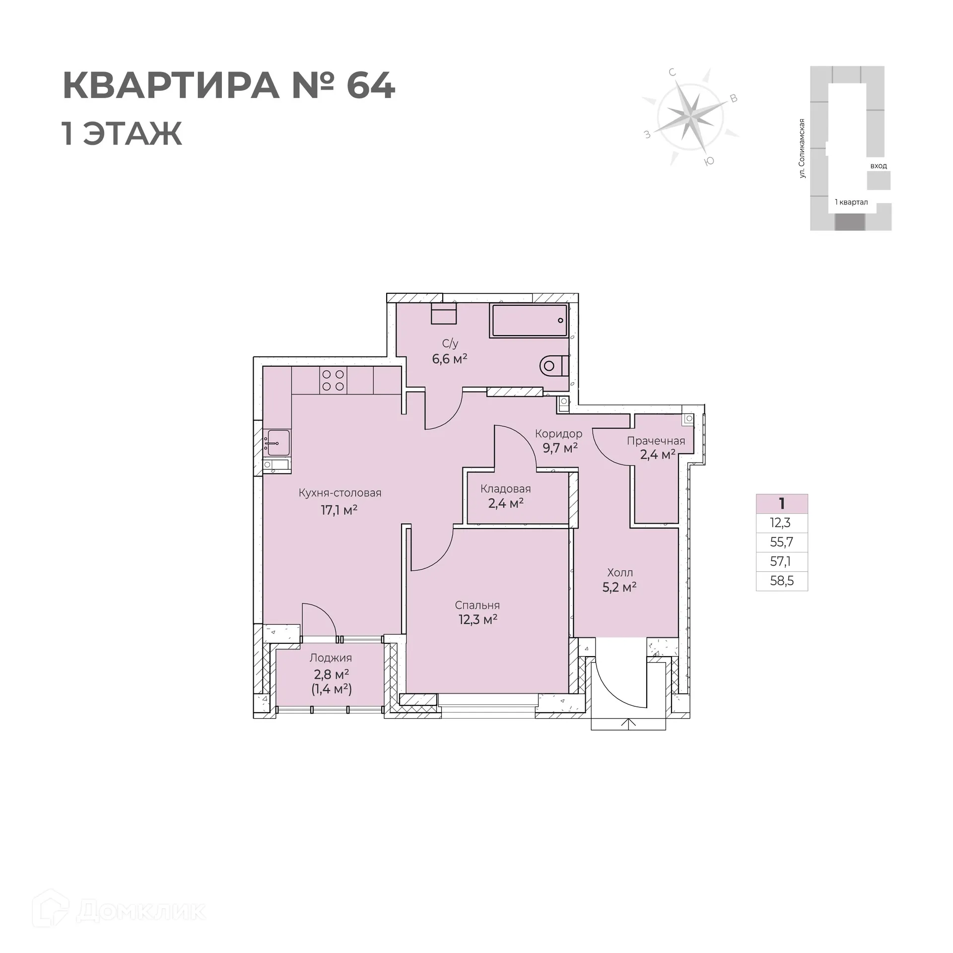 Фото квартиры в ЖК Ветлан