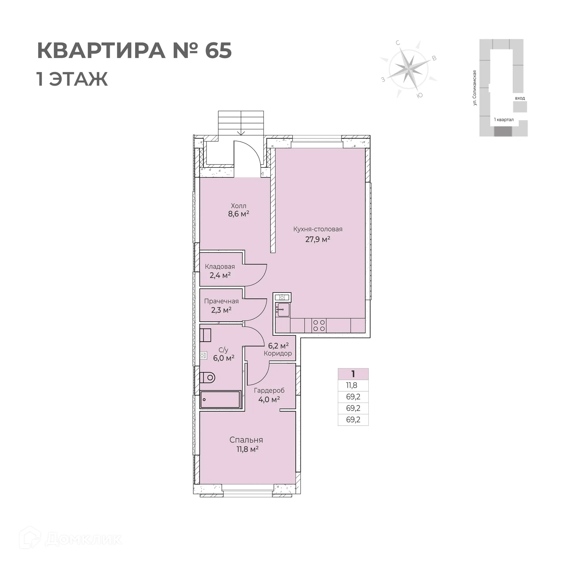 Фото квартиры в ЖК Ветлан